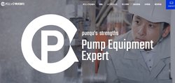 ポエックは水処理機器や消火装置などを手掛ける企業。