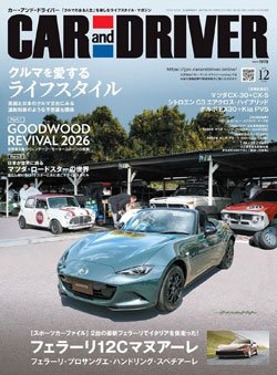 Car and Driver2026年12月号