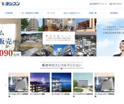 ヨシコンは、宅地分譲の企画販売や商業・工業・物流施設の誘致開発といった不動産開発事業が主軸の会社。