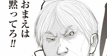 「殺しておけばよかったな…」おにぎり片手に〈息子への殺意〉を語る両親に感じた恐怖