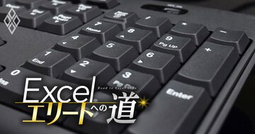 「Excelどれくらい使える?」と聞かれたら…気になる初級~上級の目安とは?