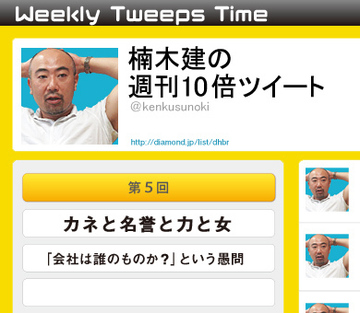 カネと名誉と力と女「会社は誰のものか？」という愚問