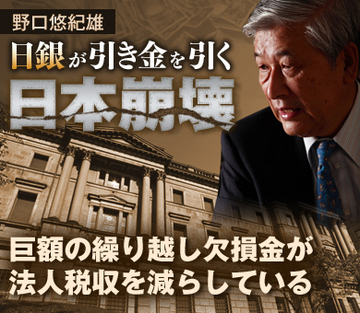 巨額の繰り越し欠損金が法人税収を減らしている