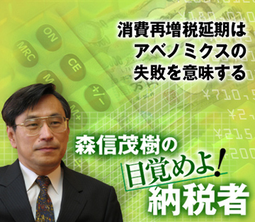 消費再増税延期はアベノミクスの失敗を意味する