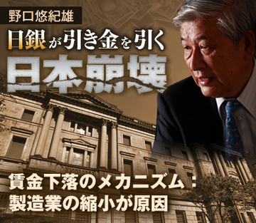 賃金下落のメカニズム：製造業の縮小が原因