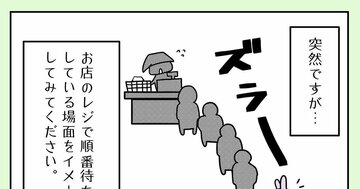 【まんが】「すぐに怒る」か「我慢しがち」か…ありふれた「親子のやりとり」が、どんな大人に育つかを左右する<心理カウンセラーが教える>
