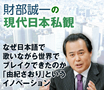 なぜ日本語で歌いながら世界でブレイクできたのか「由紀さおり」というイノベーション