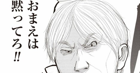 「殺しておけばよかったな…」おにぎり片手に〈息子への殺意〉を語る両親に感じた恐怖