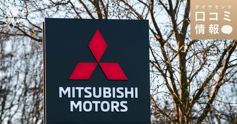 三菱自動車工業の30代後半、主任級の年収は？【5000件の口コミ情報データ】