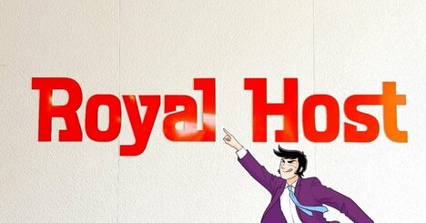 「期待の2倍以上美味しかった」「また食べたい」ロイヤルホストの“てんこ盛りパンケーキ”チェリーがごろごろで、どこを食べても美味しい！「アイスにクリームものっかってて満足度高い」