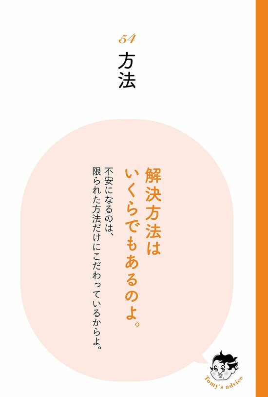 【精神科医が教える】あなたも当てはまるかも？ 不安を抱えやすい人の決定的な特徴