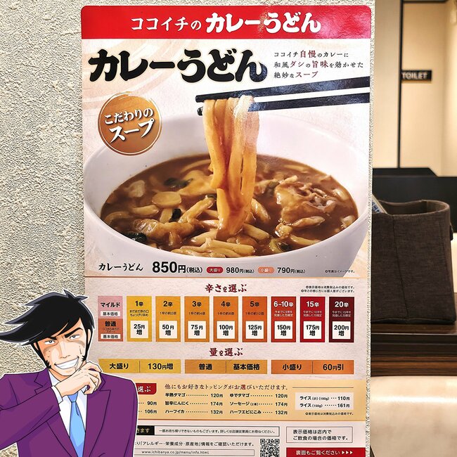 「完成度がレベチ」「止まらんぞ。うますぎ」ココイチの“まんぷくメニュー”が絶品すぎる！「想像の1.5倍くらいあってビビりました」「大変良かった」《実食レビュー》