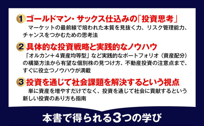 【実録】「顔色が真っ青ですよ！」…震災の日、誰も避難しなかったゴールドマン・サックスの真実