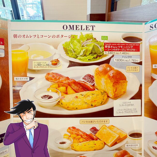 「真似できないウマさ」ロイヤルホストの“ホテルみたいなモーニング”チーズとろっとろで美味しすぎる!「朝から贅沢」「食べ応えあって大満足です」