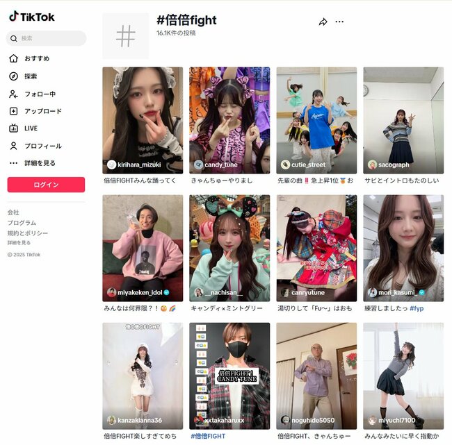 TikTokへの「#倍倍fight」投稿は16万件を超えている。男性の姿もある
