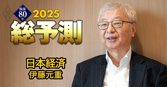 総予測2025＃22