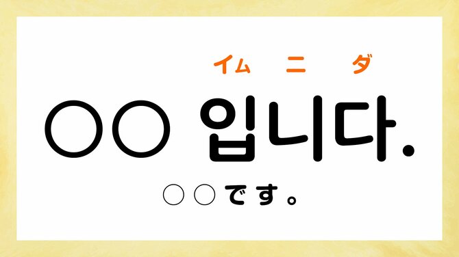 「韓国語、何もわからないけど、韓国旅行大丈夫？」そんな人でもすぐに使える韓国語カタカナフレーズ5選