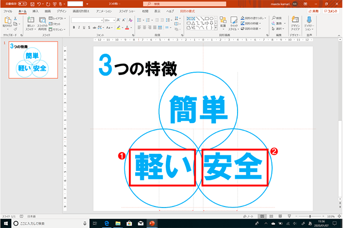 結果を出すビジネスマンは知っている！優れたプレゼン資料をつくる「マジックナンバー3」という法則