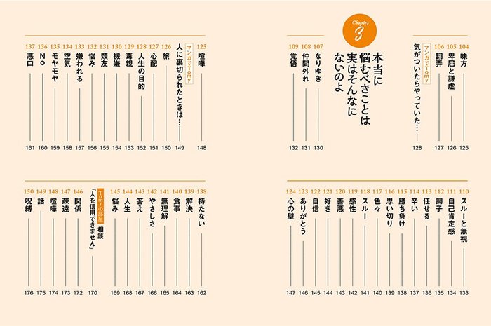 もしかしてうつ病？　最悪の状況で心が危うくなったときの3つの対処法