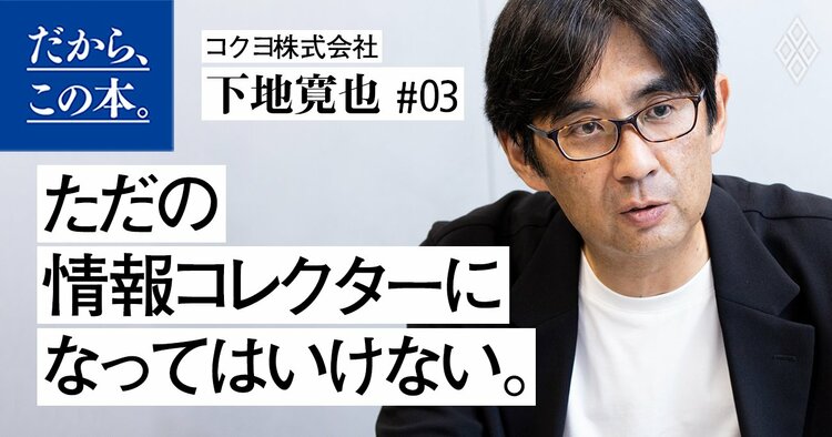 「これ、どう思う？」と聞かれて、自分の言葉で返せる人・返せない人の差