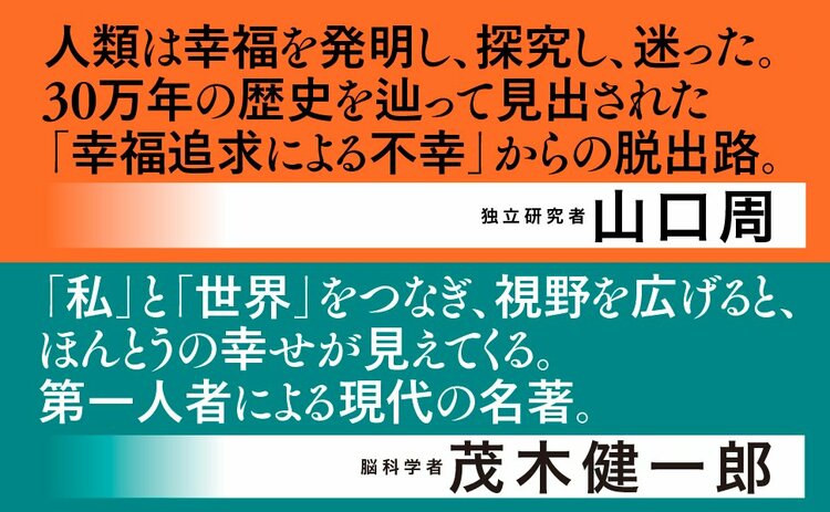 幸福学でわかった「幸せな人生をおくる人」の共通点・ベスト1