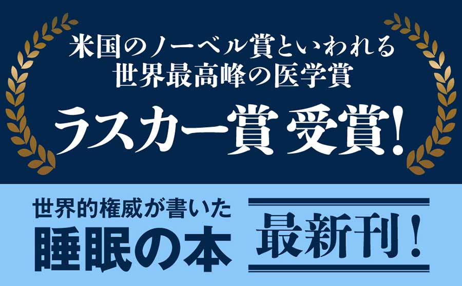最高の睡眠−0