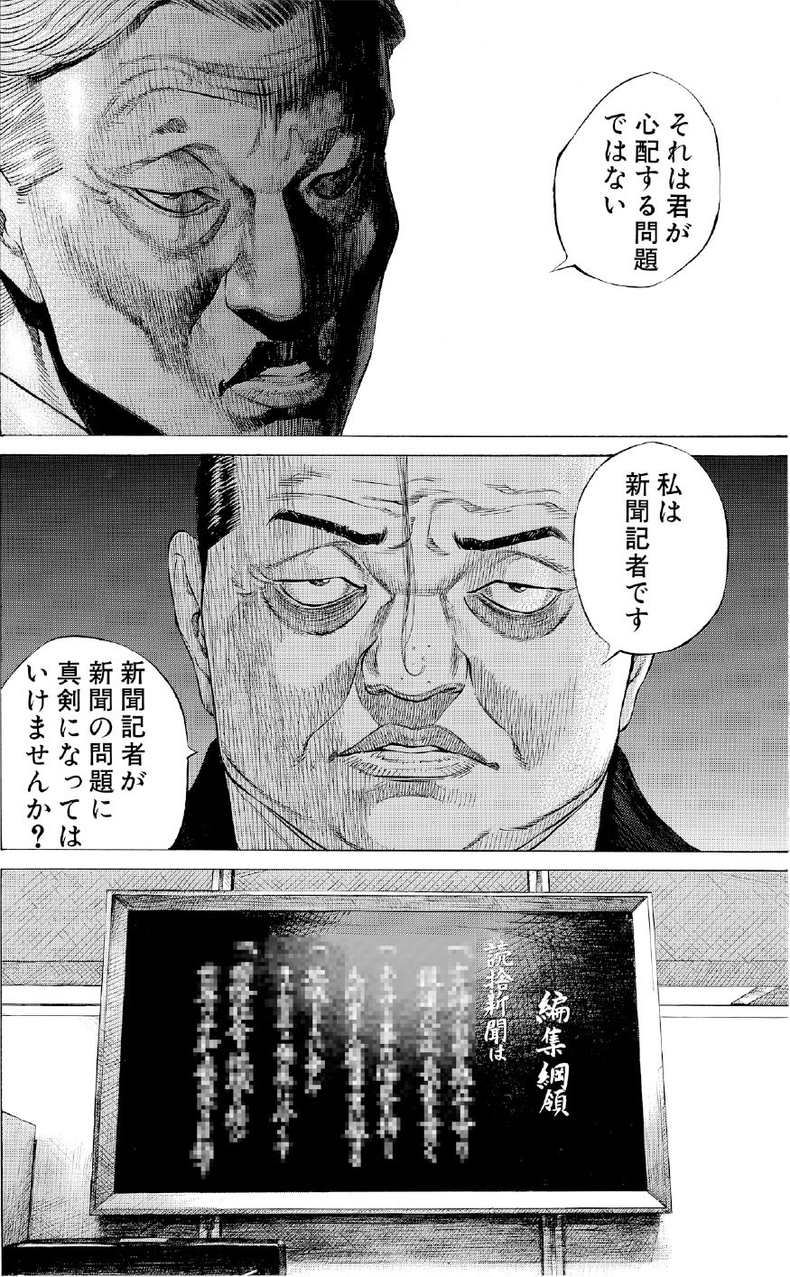 ブラックジャックによろしく　佐藤秀峰