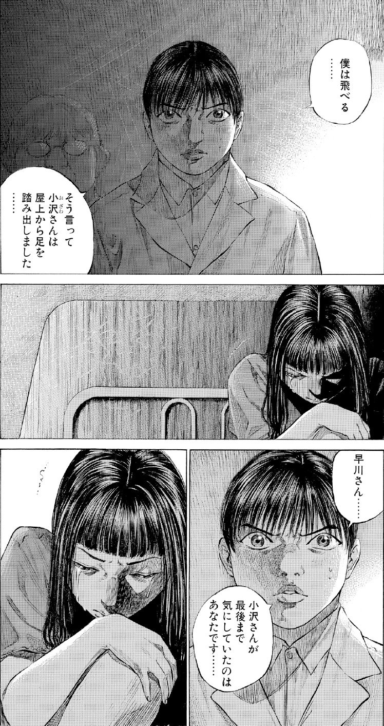 ブラックジャックによろしく　佐藤秀峰
