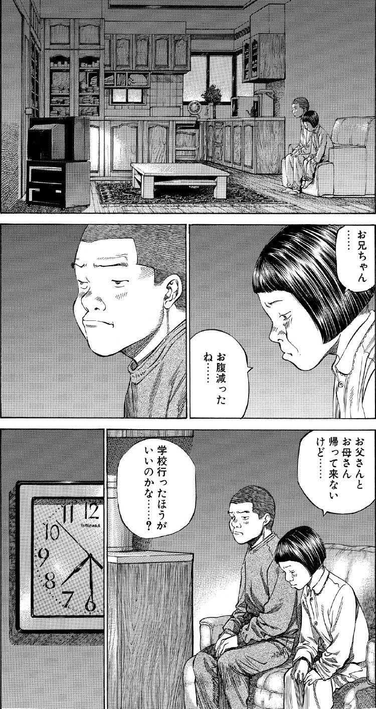 ブラックジャックによろしく　佐藤秀峰