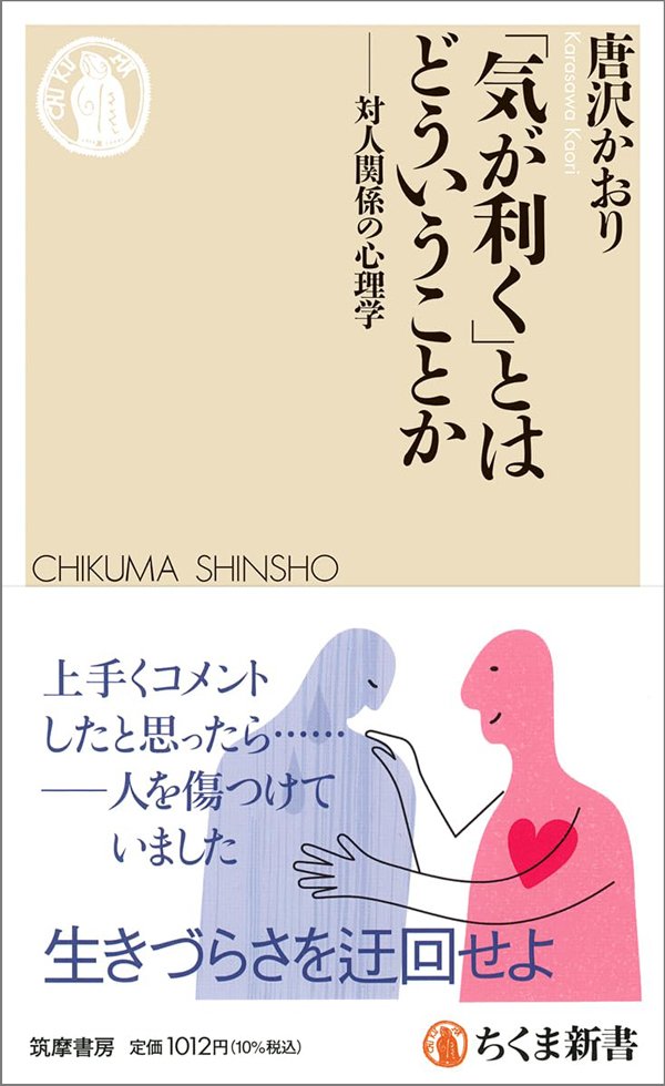 アパレル店員の「お似合いですよ」は何であんなにウソっぽく聞こえるのか？【社会心理学者が解説】