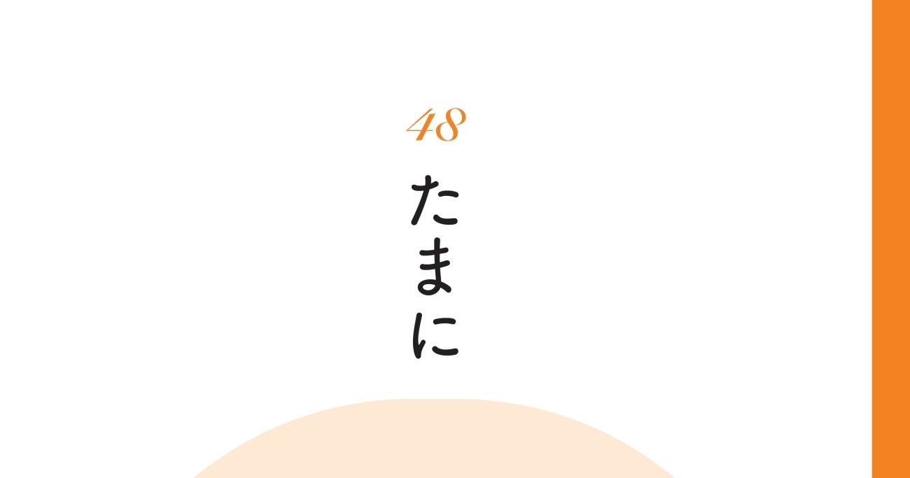 【精神科医が教える】うまくいかないことがあって心が落ち込んだとき「救いになる考え方」