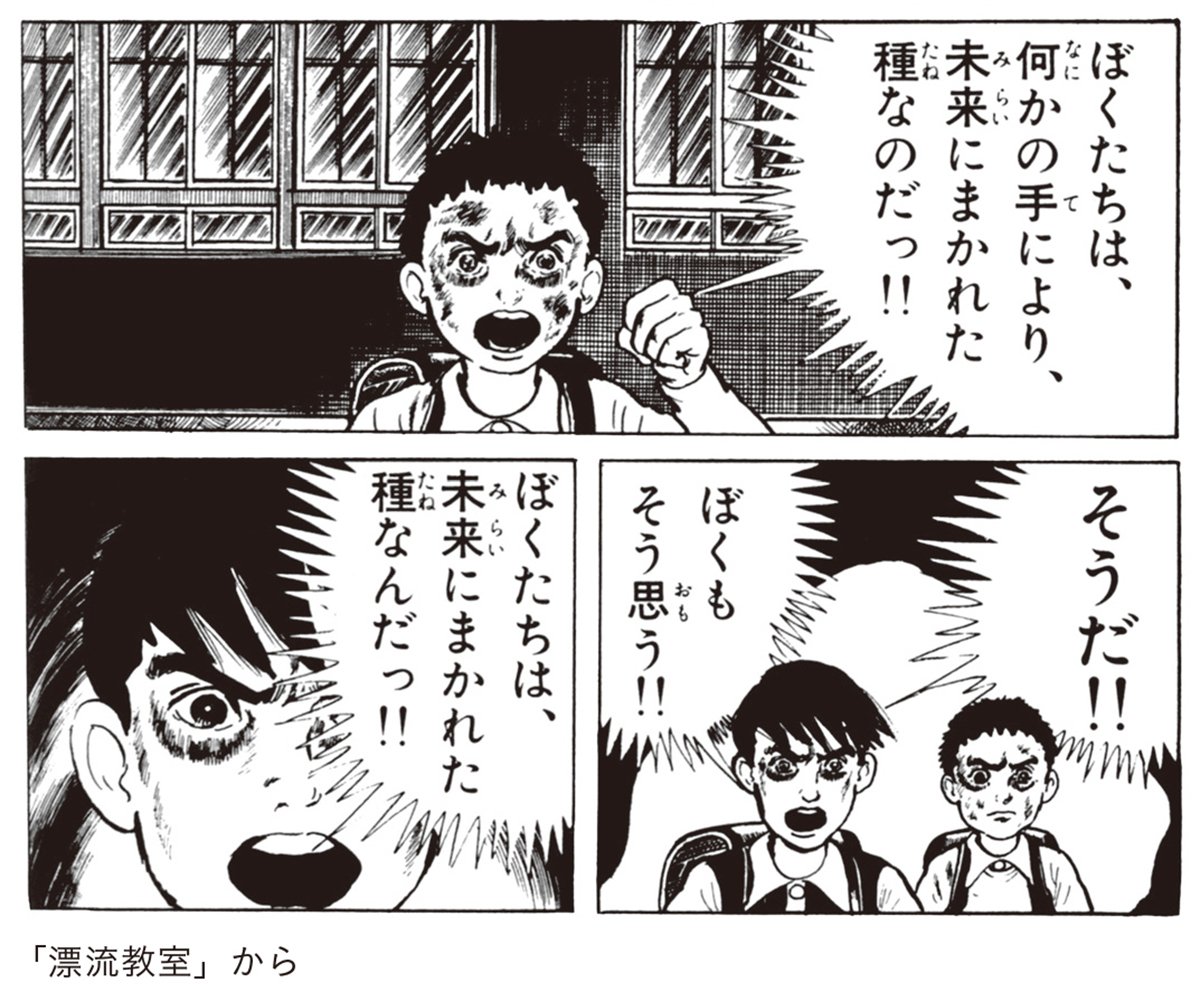 主人公の高松翔が終盤に叫ぶシーン