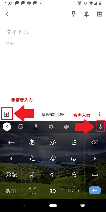 【9割の人が知らない Google の使い方】「神速1秒」で瞬間移動するGoogle無料メモの使い方