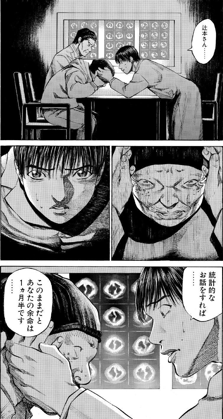 ブラックジャックによろしく　佐藤秀峰