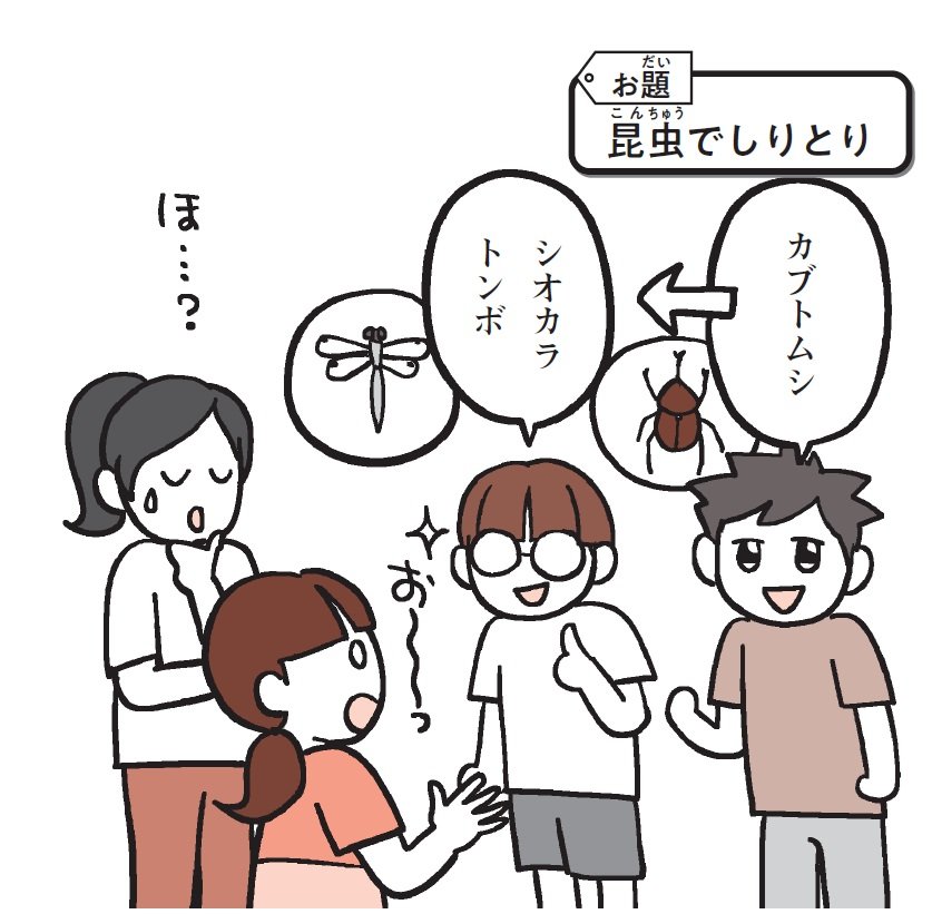 子どもも大人も夢中になる！ 遊ぶだけで「語彙力」が身につくゲームとは？