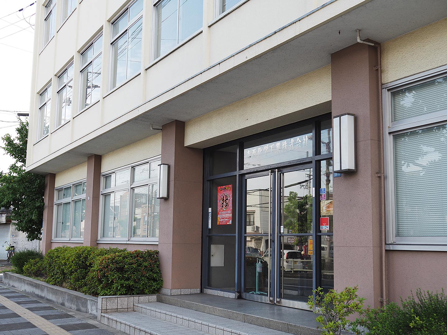 大阪市旭区にある寺西化学工業の本社