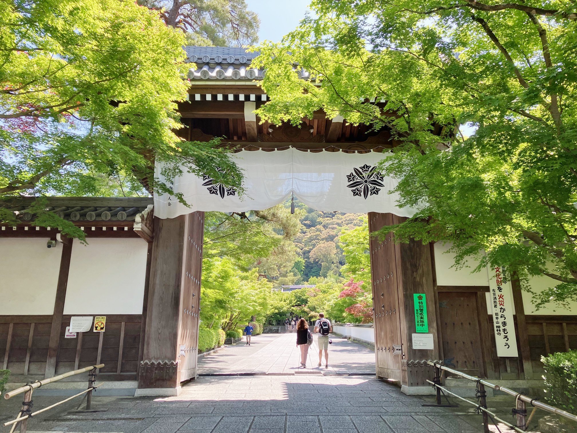 永観堂