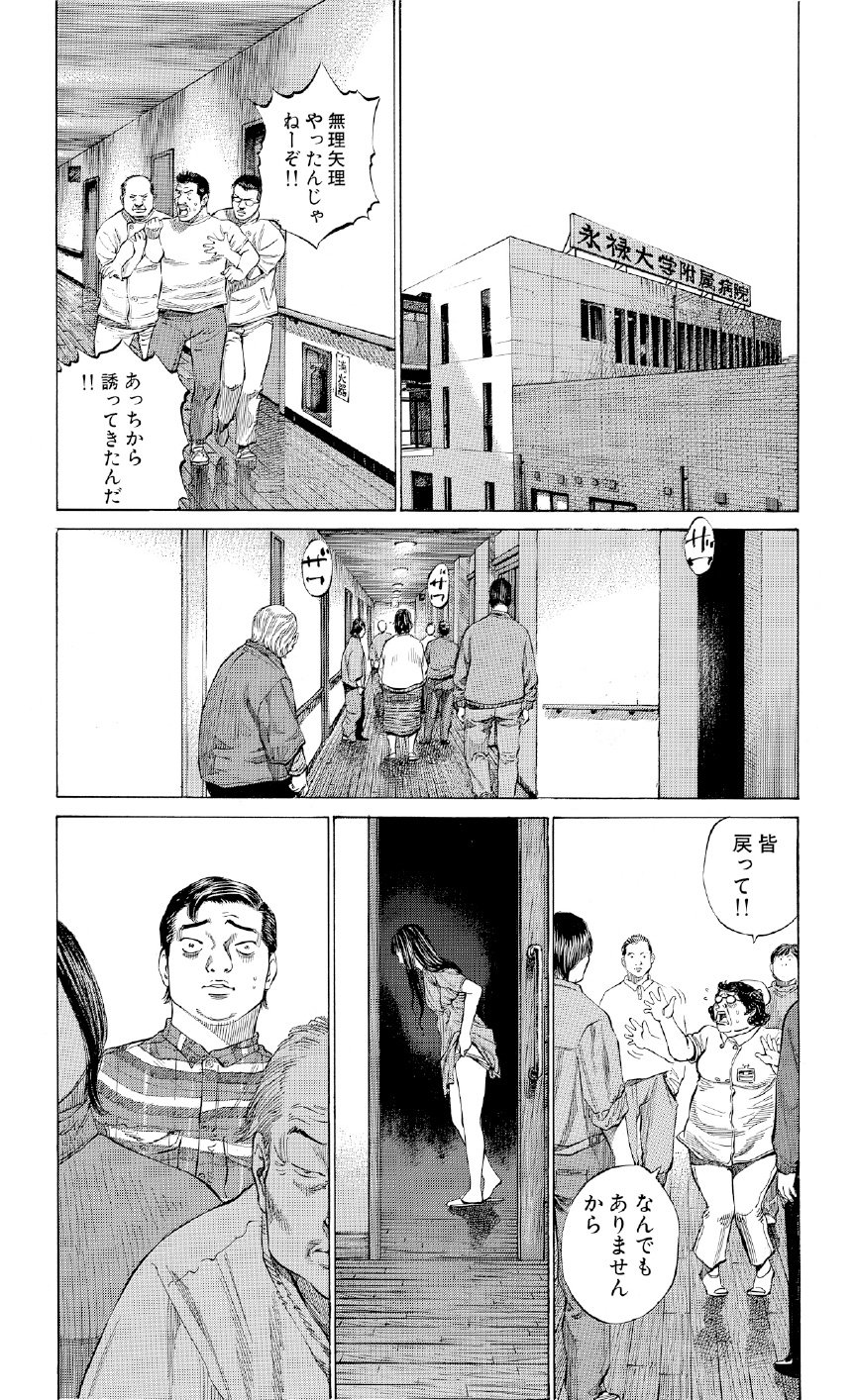ブラックジャックによろしく　佐藤秀峰