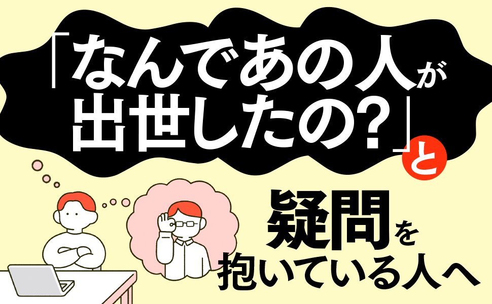 「この人、使えないな…」と感じる人の特徴・ワースト1