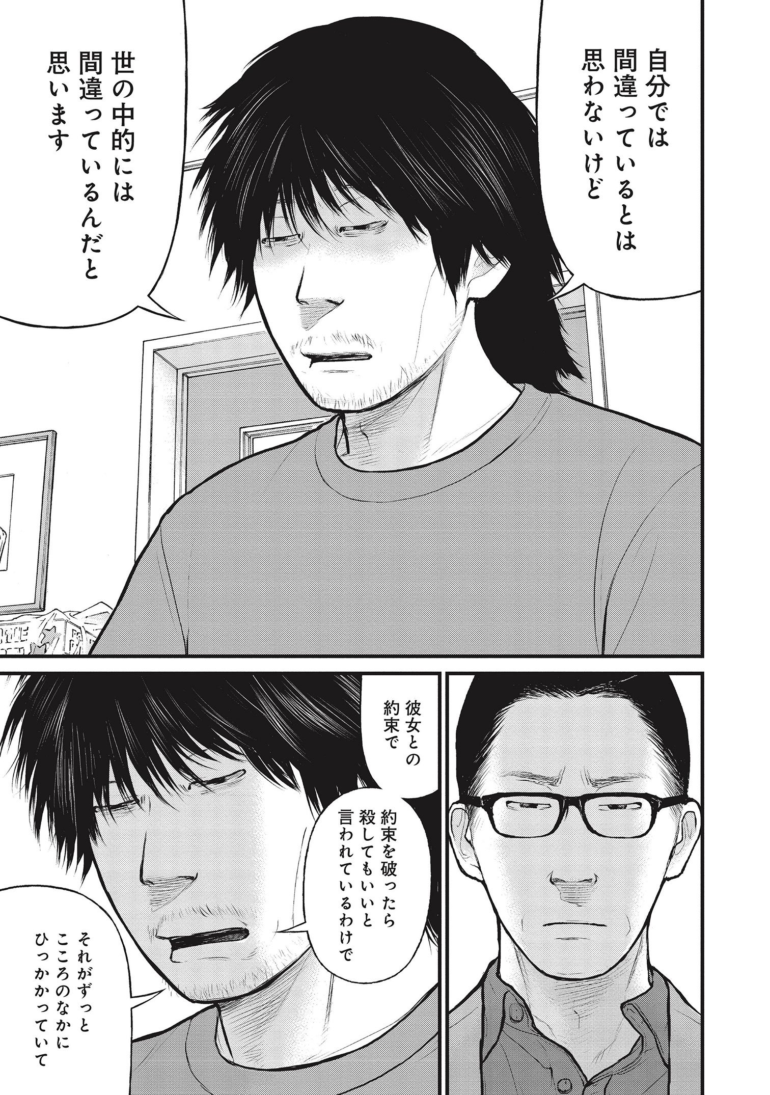 『「子供を殺してください」という親たち』原作：押川剛 漫画：鈴木マサカズ／新潮社