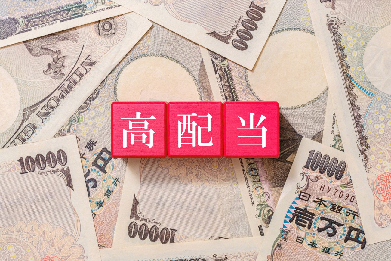 【資産8億円の元消防士が明かす】効率よく「配当金」をゲットする1つのポイント