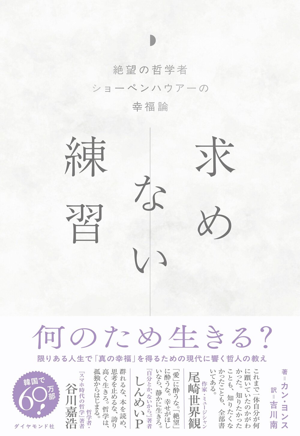 お金・愛・地位があるのに、「幸せになれない人」の共通点とは？