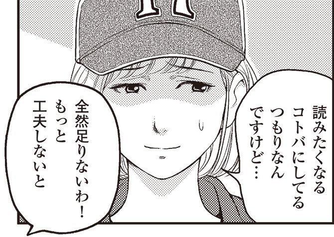 これだけは覚えてほしい! 寝ている人も目をさます、強烈なメッセージ技術