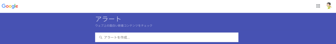 【9割の人が知らない Google の使い方】<br />毎朝、欲しい情報だけを届けてくれる有能な秘書を無料で付ける2つの方法