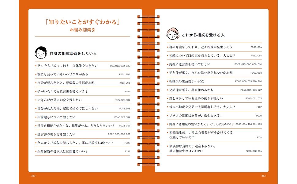 2000万円が非課税になる「おしどり贈与」に注意! 損をする可能性もあります!