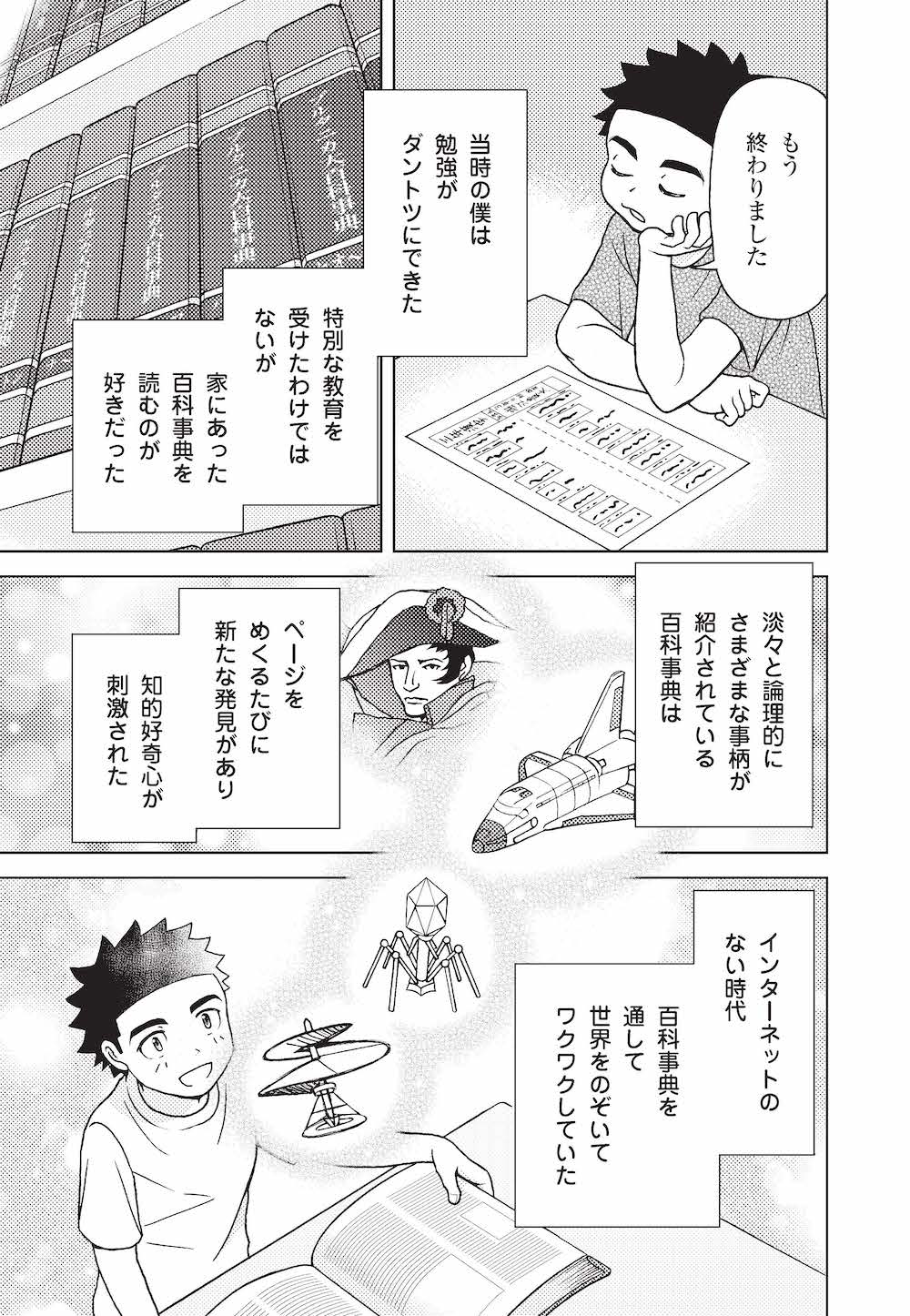 ホリエモンに学べ！「情報とは誰かが用意してくれるものではなく、自らつかみ取るもの」