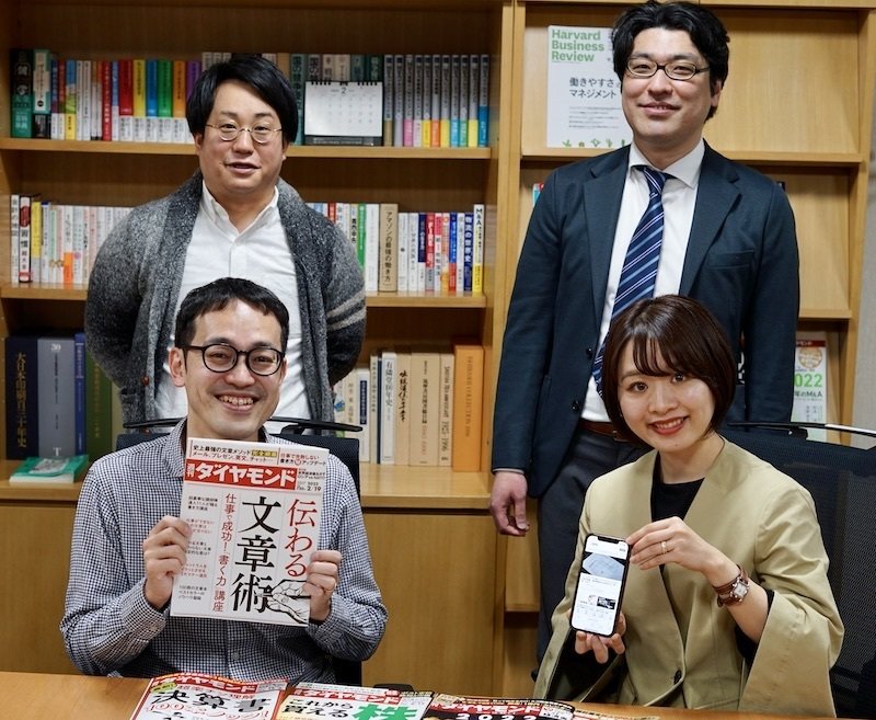 経済メディアのサブスクで人材大募集!編集部員が本音で語る「ダイヤモンドだけの魅力」