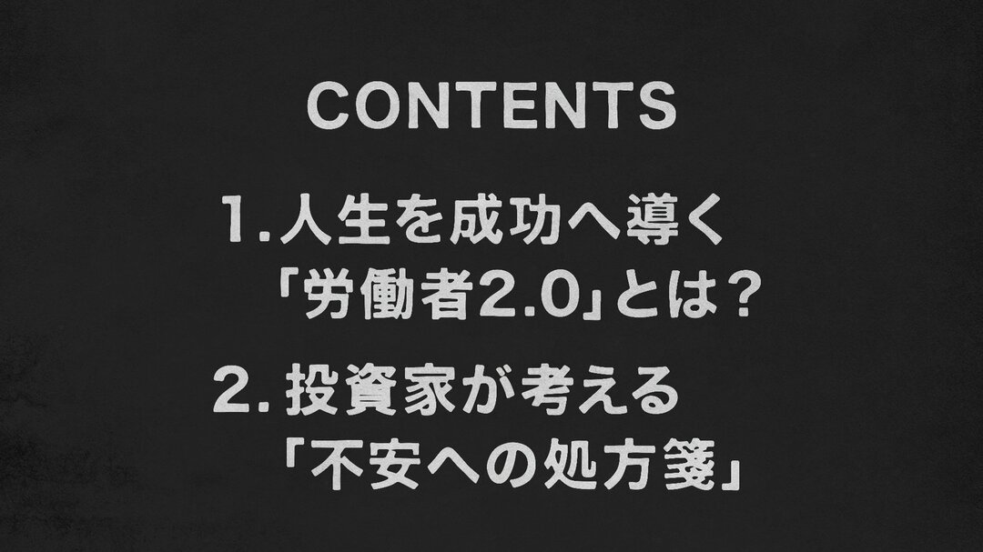 投資がビジネスの「最良の教科書」になる究極の理由【奥野一成・動画】