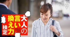 新入社員「挨拶って何か意味あります？」にイラッ…ナメた態度をどう正すのが正解？