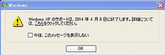 「ウィンドウズＸＰ」サポート切れの4月9日、700万台以上のＰＣがサイバー攻撃の標的に